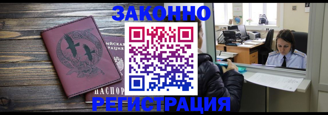 прописка для кредита в Иркутской области