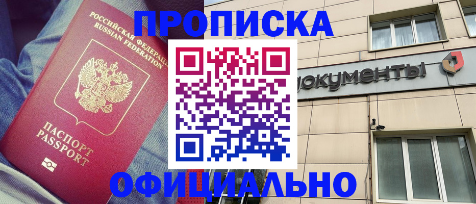 временная регистрация госуслуги в Иркутской области