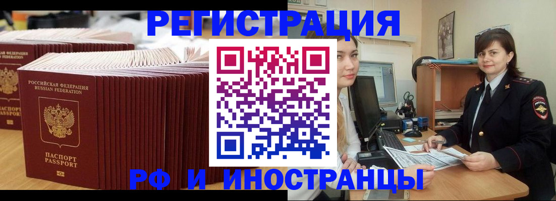 прописка 2025 в Иркутской области