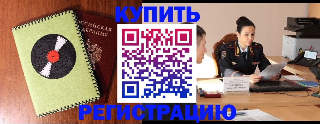 прописка 2025 в Иркутской области