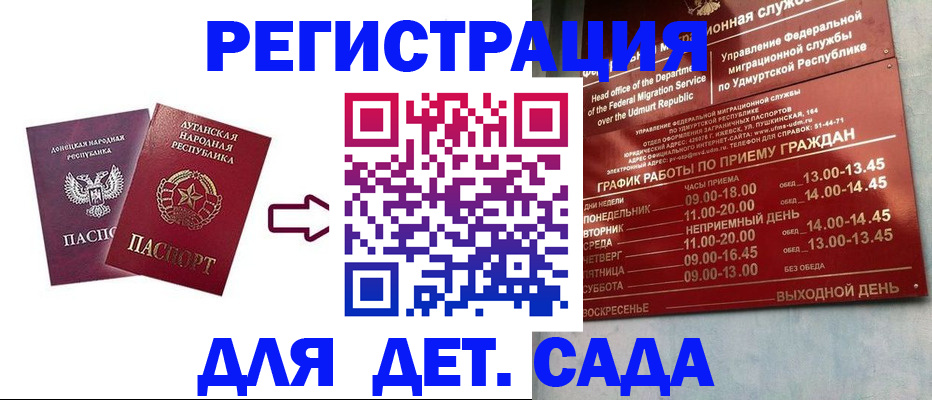 прописка иностранных граждан в Иркутской области