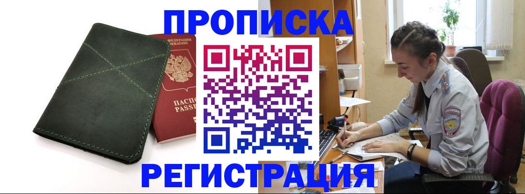 регистрация для дет. сада в Иркутской области